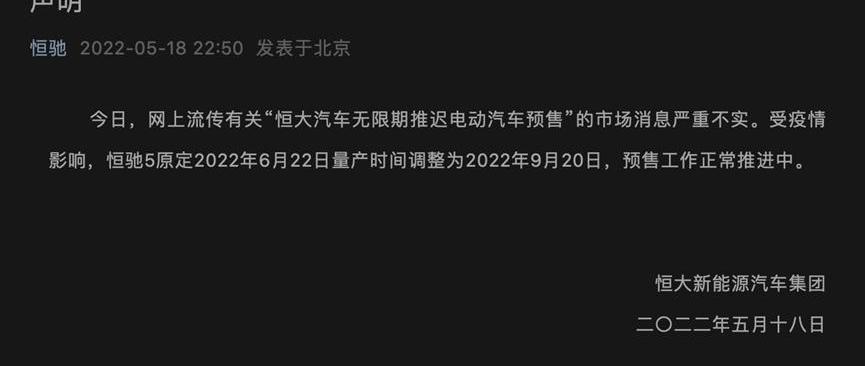 恒驰,恒驰5,发现
