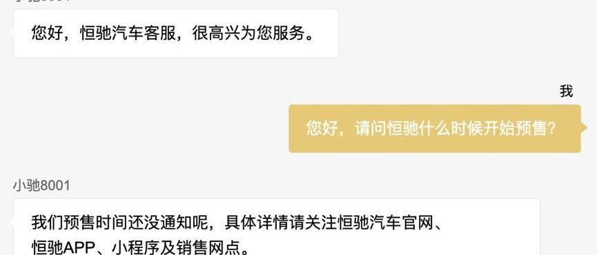 恒驰,恒驰5,发现