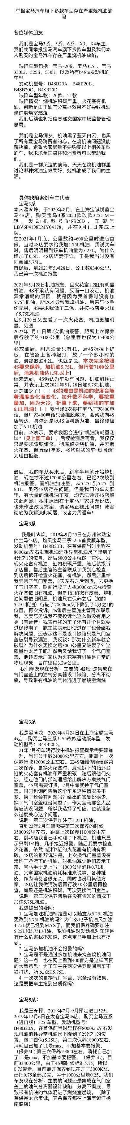 宝马,发现,宝马5系,宝马X3,远程