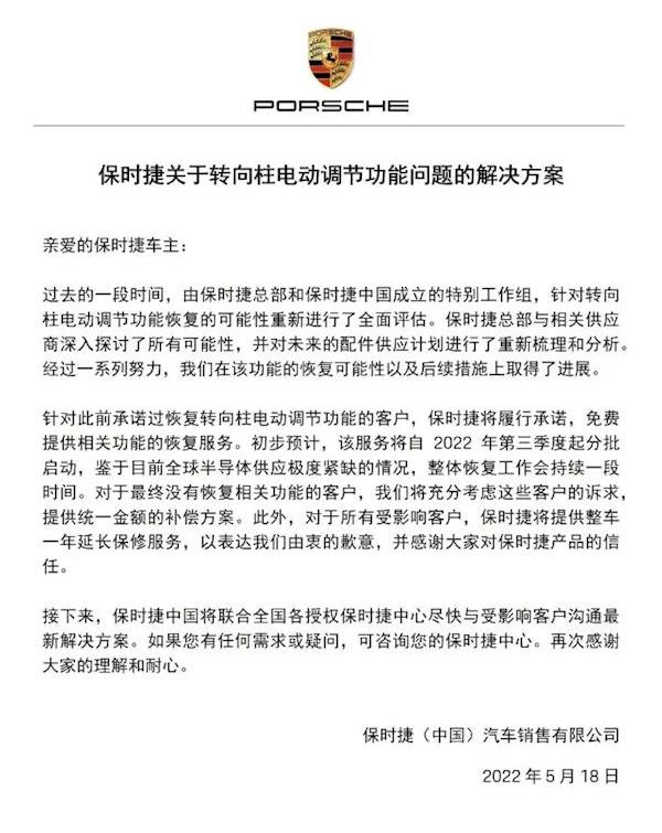 保时捷
