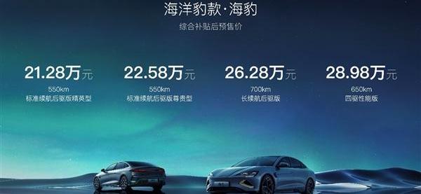 海豹,比亚迪,Model 3,特斯拉,小鹏