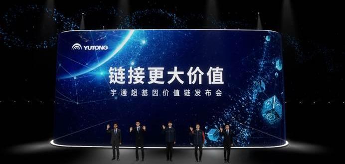 宇通客车,大众,理念,远程