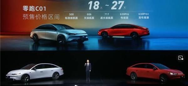 零跑C01,小鹏,比亚迪,特斯拉,Model 3