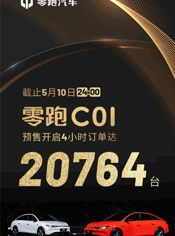 零跑C01,奔驰,宝马5系,宝马,零跑汽车