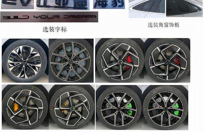 海豹,比亚迪,特斯拉,Model 3,理念