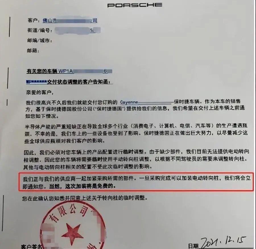 保时捷
