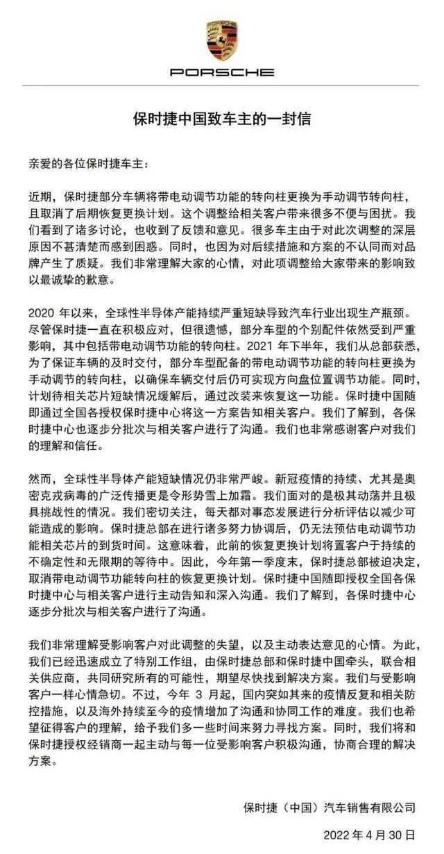 保时捷