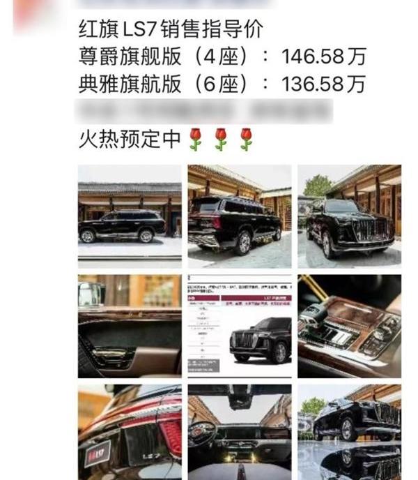 红旗,劳斯莱斯,红旗LS7,库里南,林肯