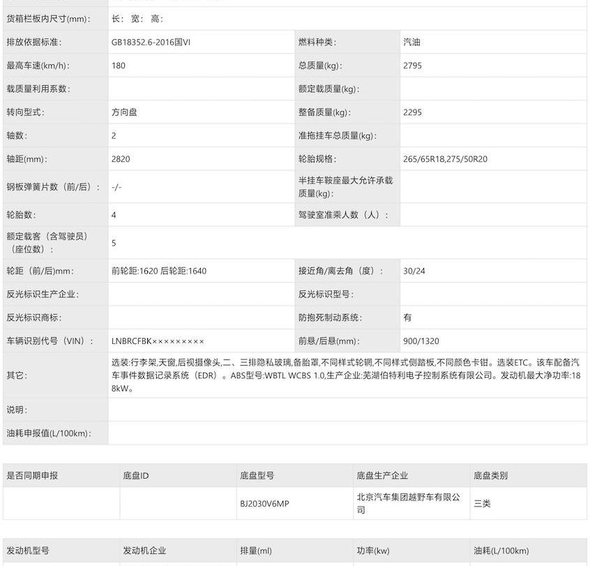 北京,北京BJ60,坦克,坦克300,型格
