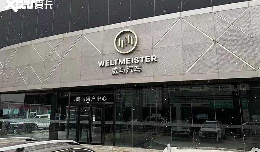 威马汽车,别克,北京,威马M7,威马EX5