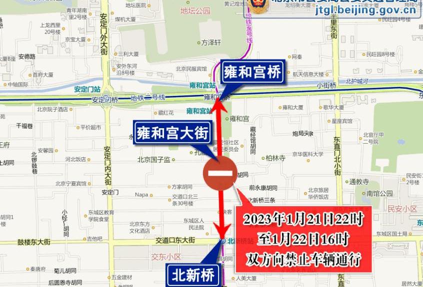 北京