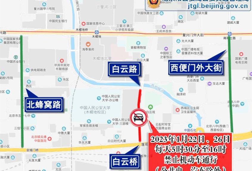 北京