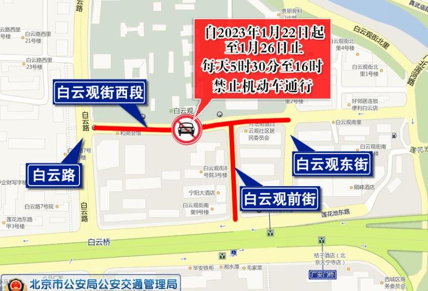 北京