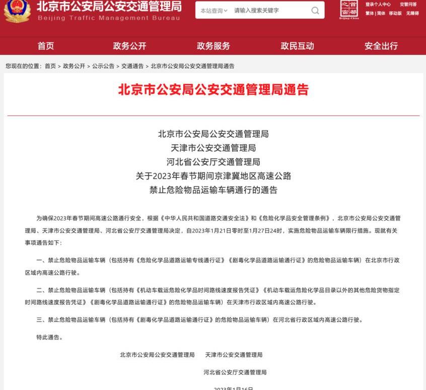 北京