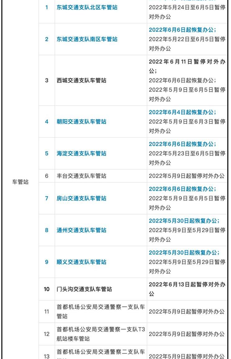 北京