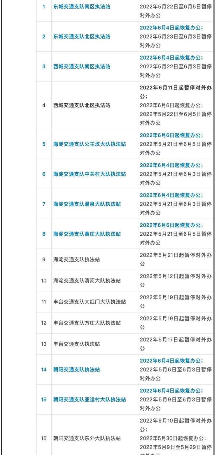 北京