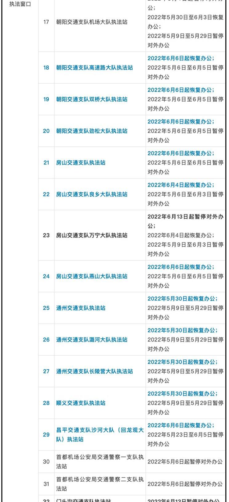 北京