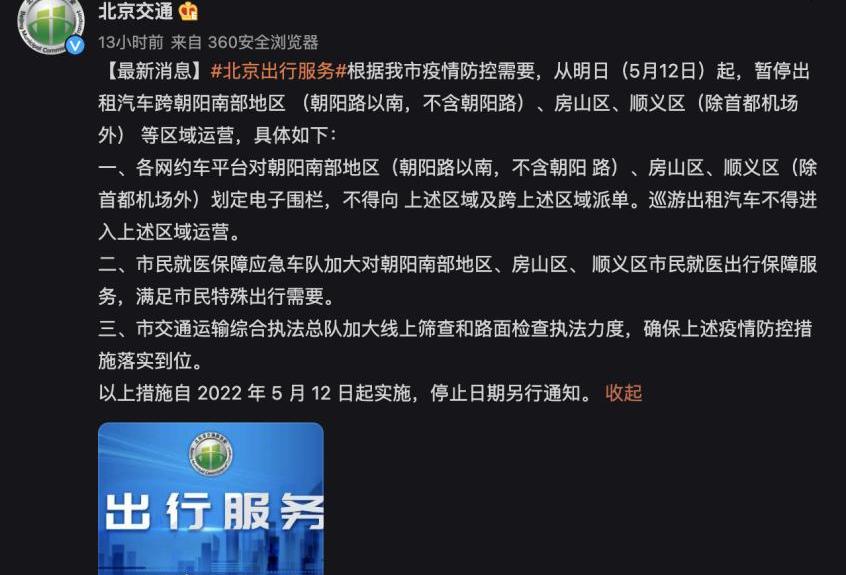 北京