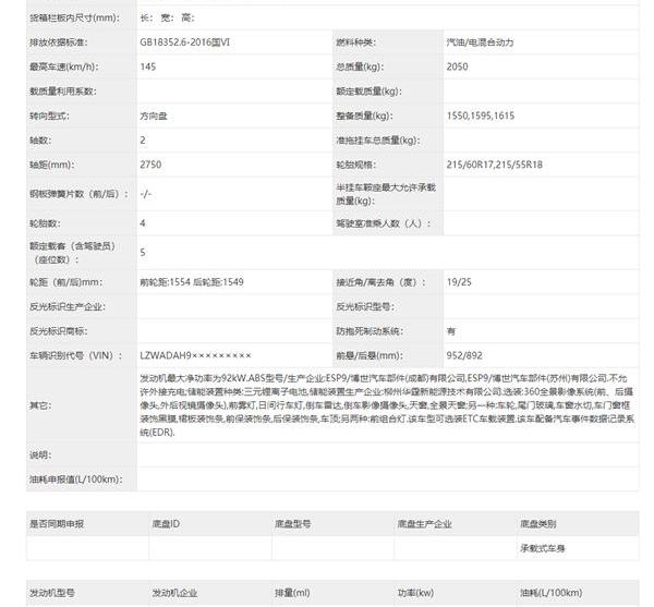 五菱星辰