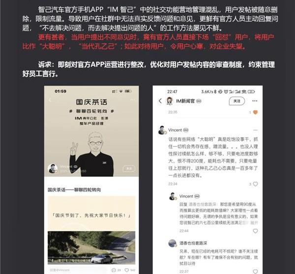 智己汽车,智己L7,发现