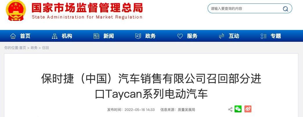 保时捷,Taycan,发现