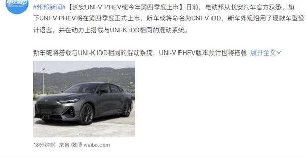 长安,长安UNI-V,比亚迪,鲸