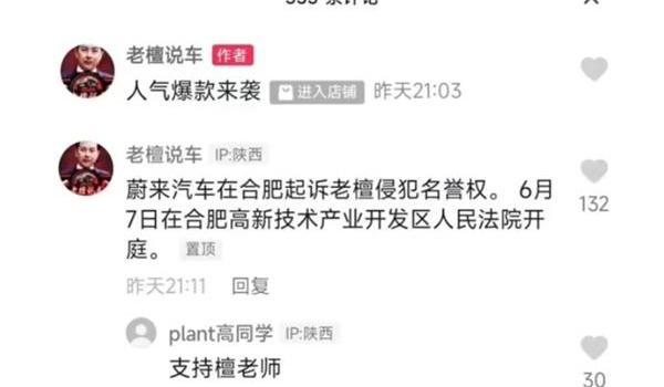 蔚来,大众,福特,发现,特斯拉