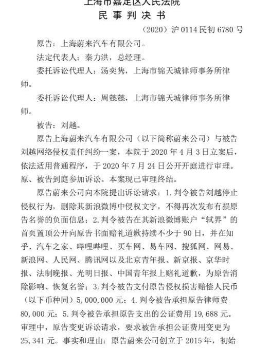 蔚来,大众,福特,发现,特斯拉