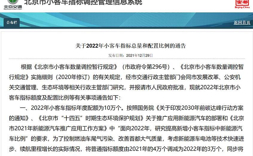 北京