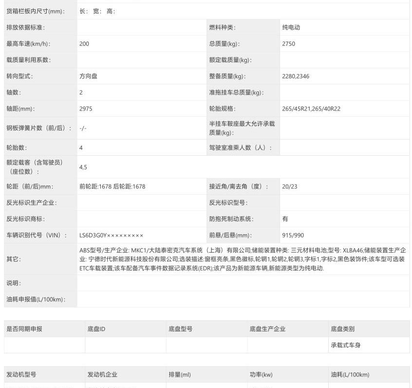 阿维塔,阿维塔11,长安,北京