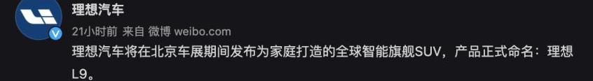 理想L9,理想汽车,北京,长城