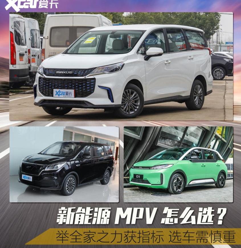 比亚迪,北京,比亚迪D1,长安,长安欧尚