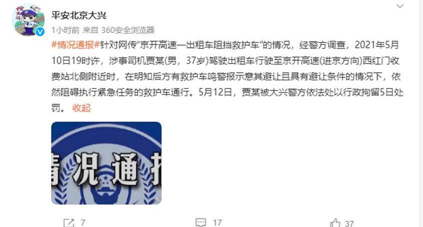 北京