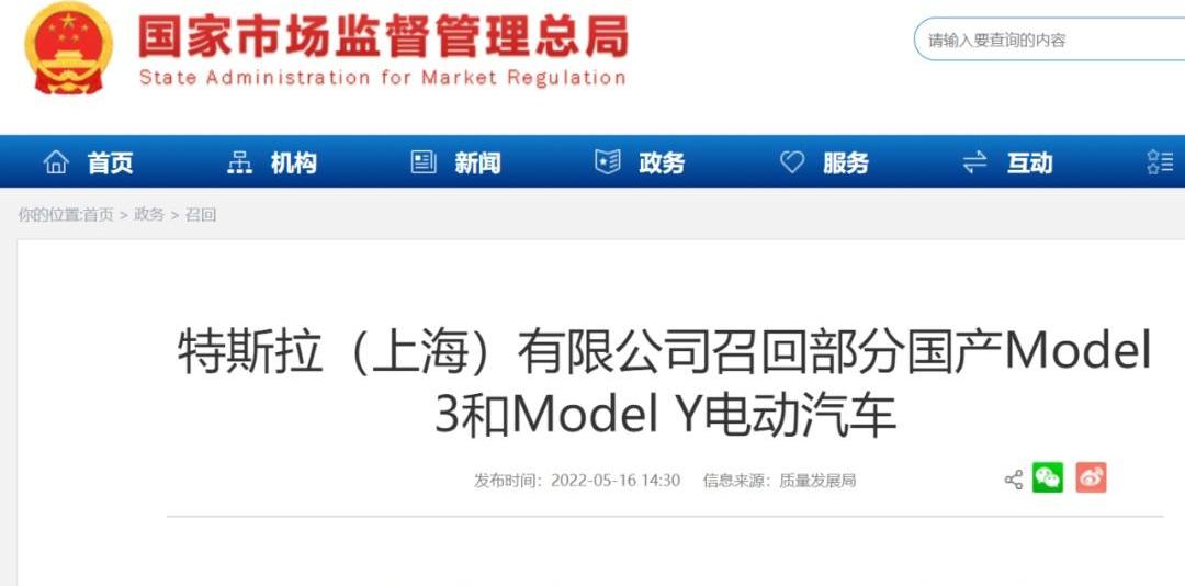 特斯拉,Model 3,Model Y,远程