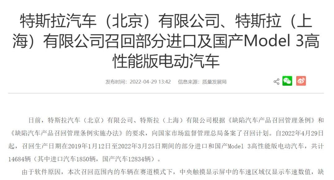 特斯拉,Model 3,Model Y,远程