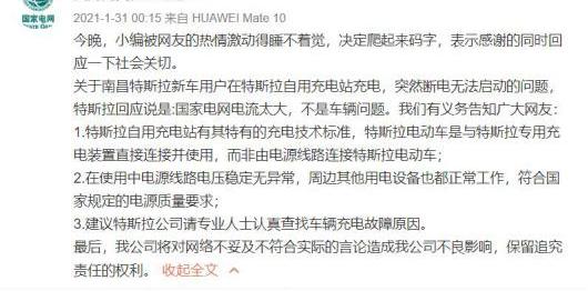 特斯拉,Model 3,远程,Model S,Model Y