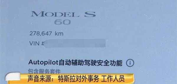 特斯拉,Model S