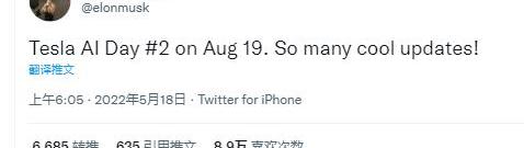 特斯拉