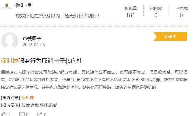 保时捷,Taycan,发现,鲸,北京