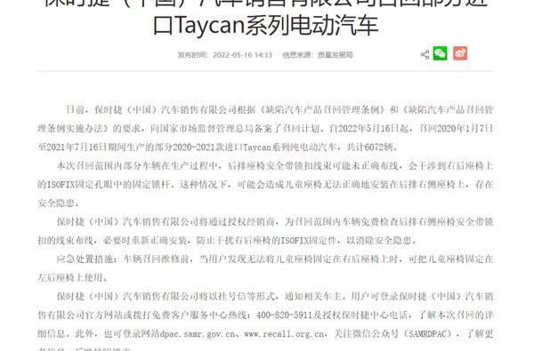 保时捷,Taycan,发现
