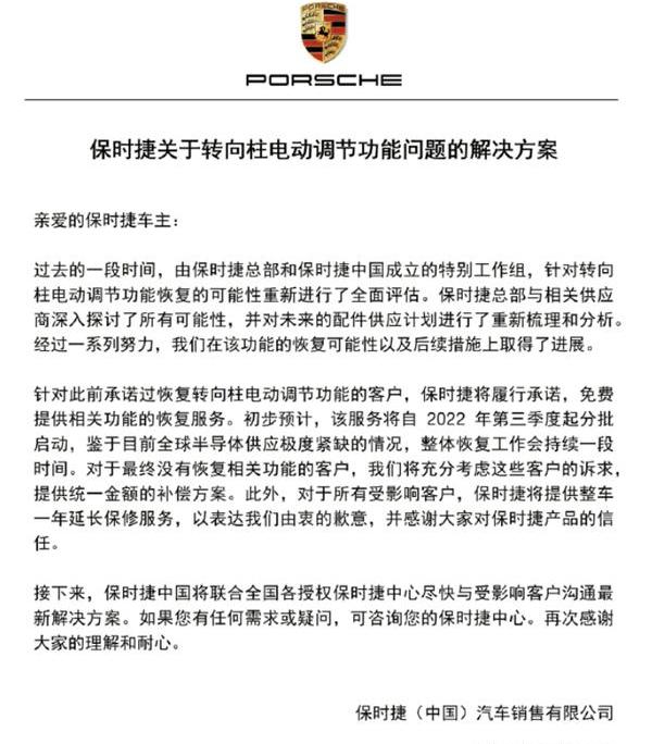 保时捷