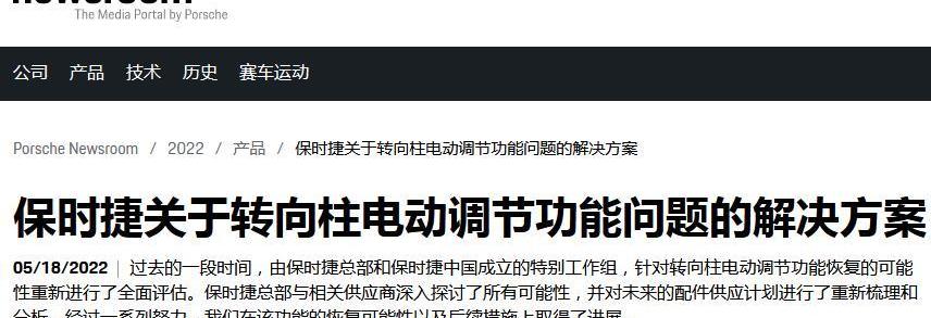 保时捷