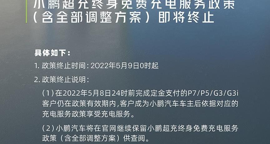 小鹏,小鹏P7,小鹏P5,北京,特斯拉