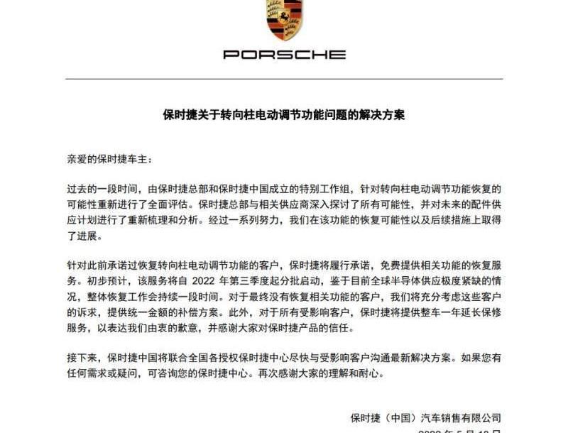 保时捷