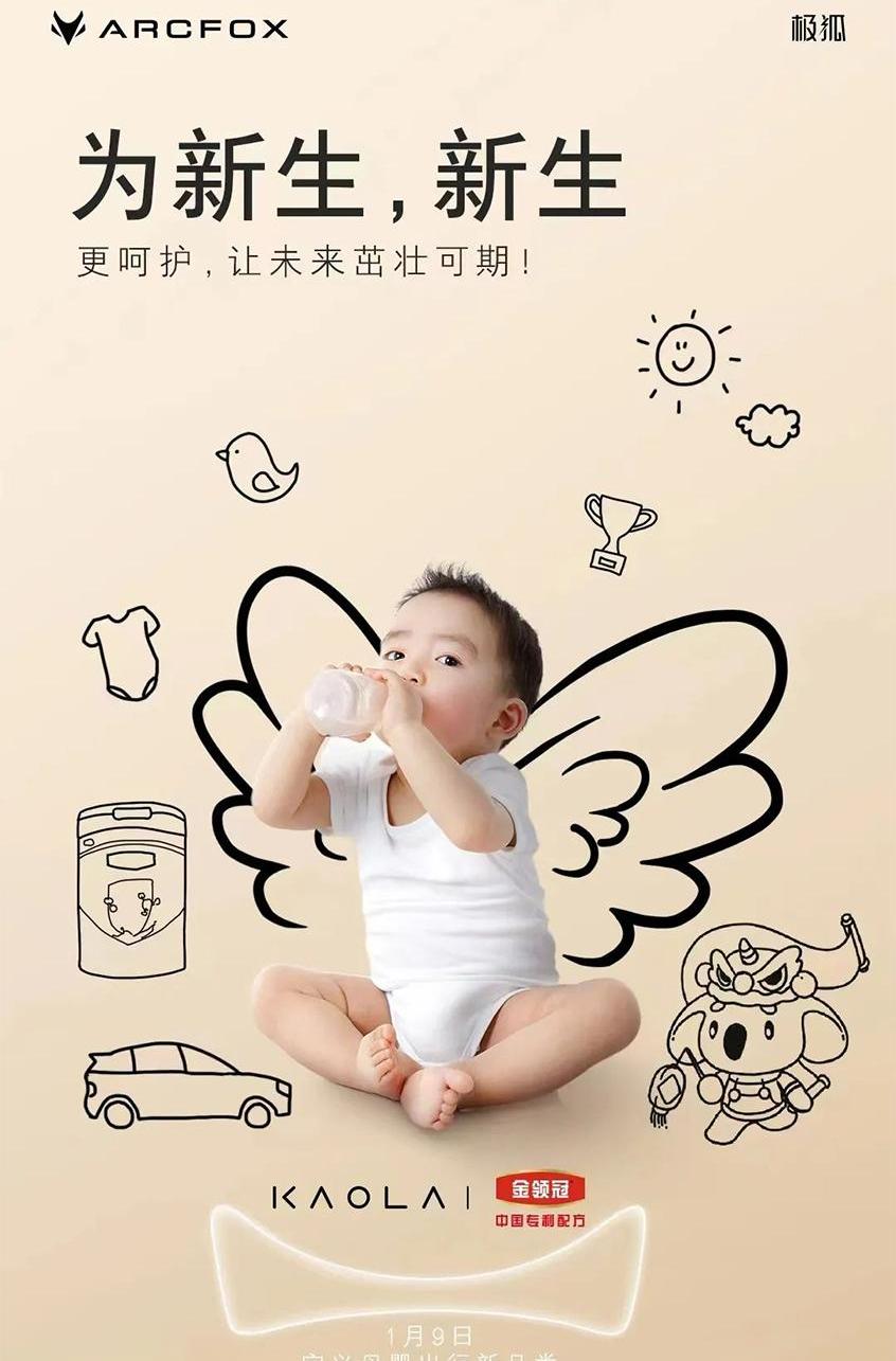 北京,极狐 阿尔法S