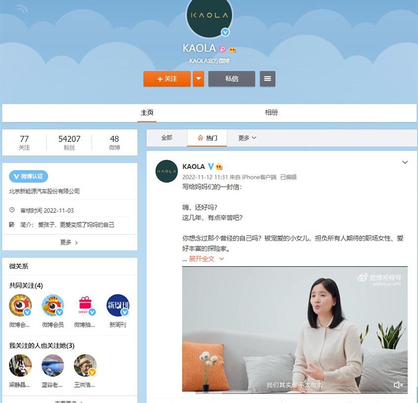 北京,极狐 阿尔法S