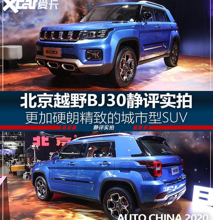 北京,北京BJ40