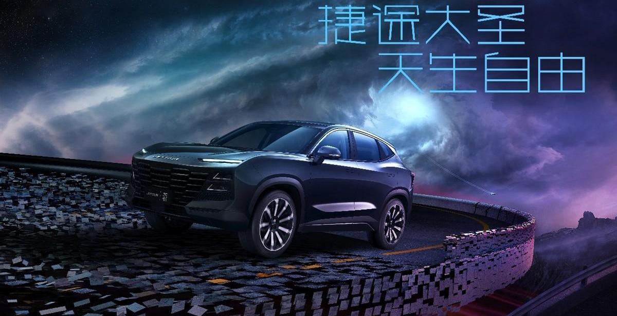 捷途,捷途大圣,型格,现代