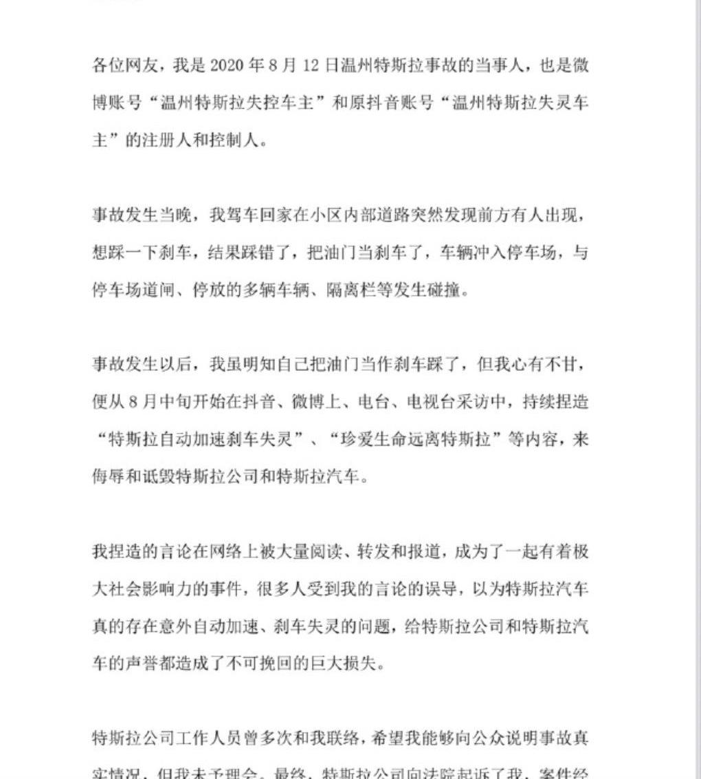 特斯拉,发现,Model 3