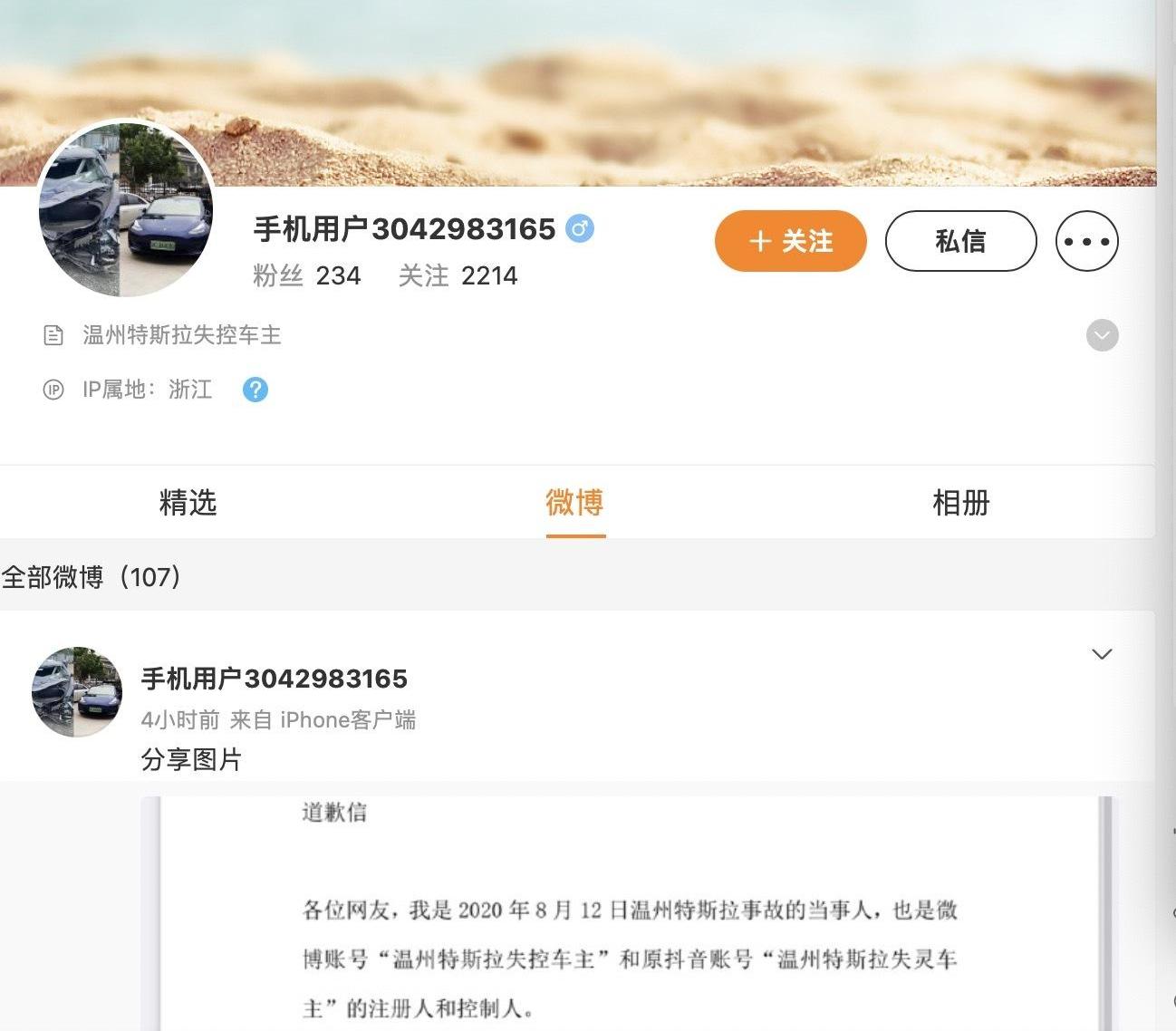 特斯拉,发现,Model 3